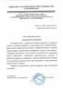 Работы по электрике в Южно-Сахалинске  - благодарность 32